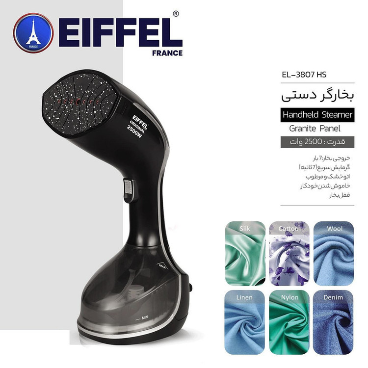 اتو بخار 2500 وات ایفل مدل EL3807HS