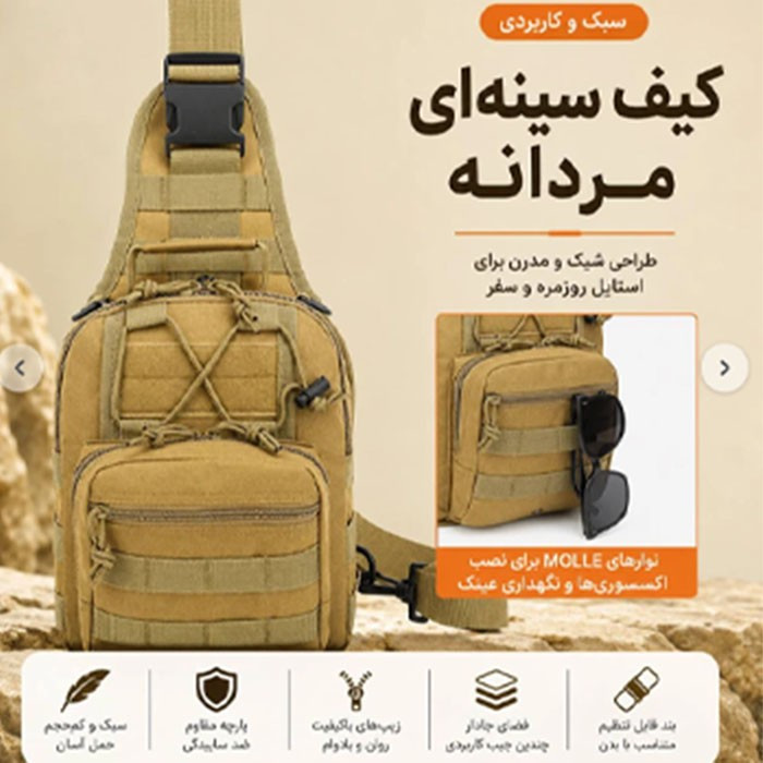 کیف کراس بادی مردانه مدل sport2026
