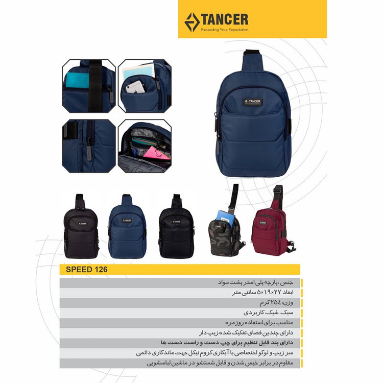کیف رودوشی تنسر مدل اسپید کد 126