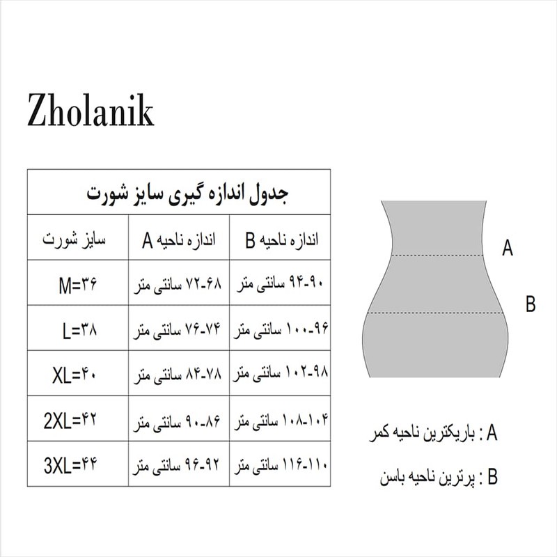 شورت زنانه ژولانیک مدل لامبادا کد BMP مجموعه سه عددی