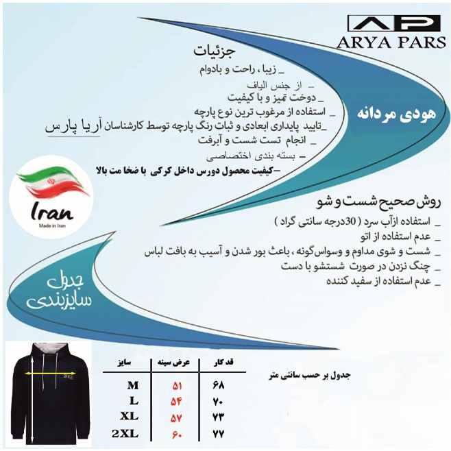 هودی مردانه آریا پارس مدل ساده کد 19