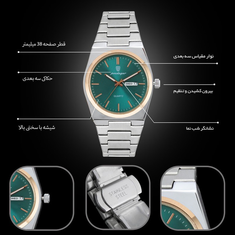 ساعت مچی عقربهای کوارتز مردانه پوداگار مدل PM580