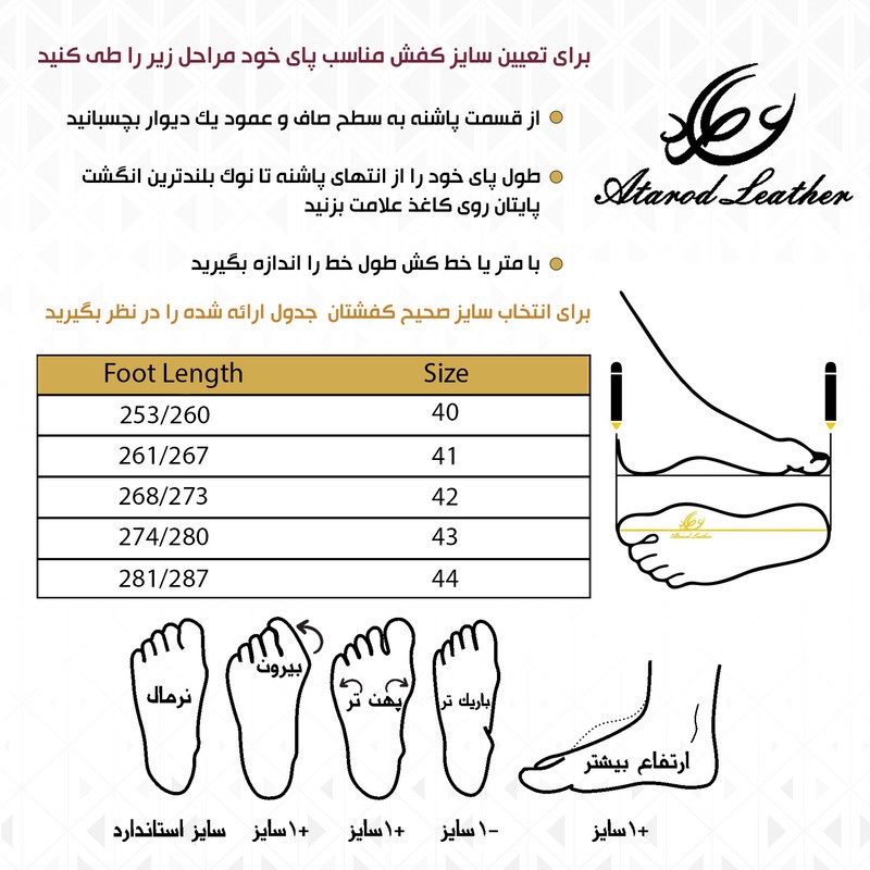کفش روزمره مردانه چرم عطارد مدل چرم طبیعی کد SH93