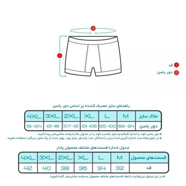 شورت مردانه پنبینه مدل پادار کلاسیک صادراتی