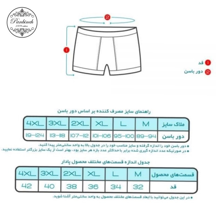 شورت مردانه پنبینه مدل پادار کلاسیک صادراتی