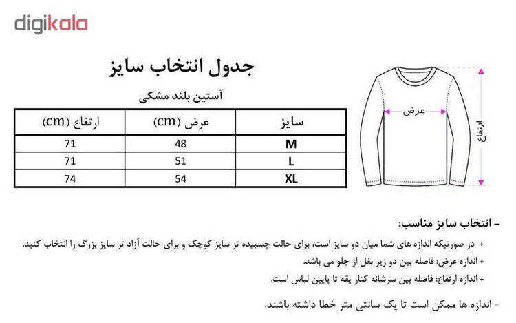 تیشرت آستین بلند مردانه مدل NEK20