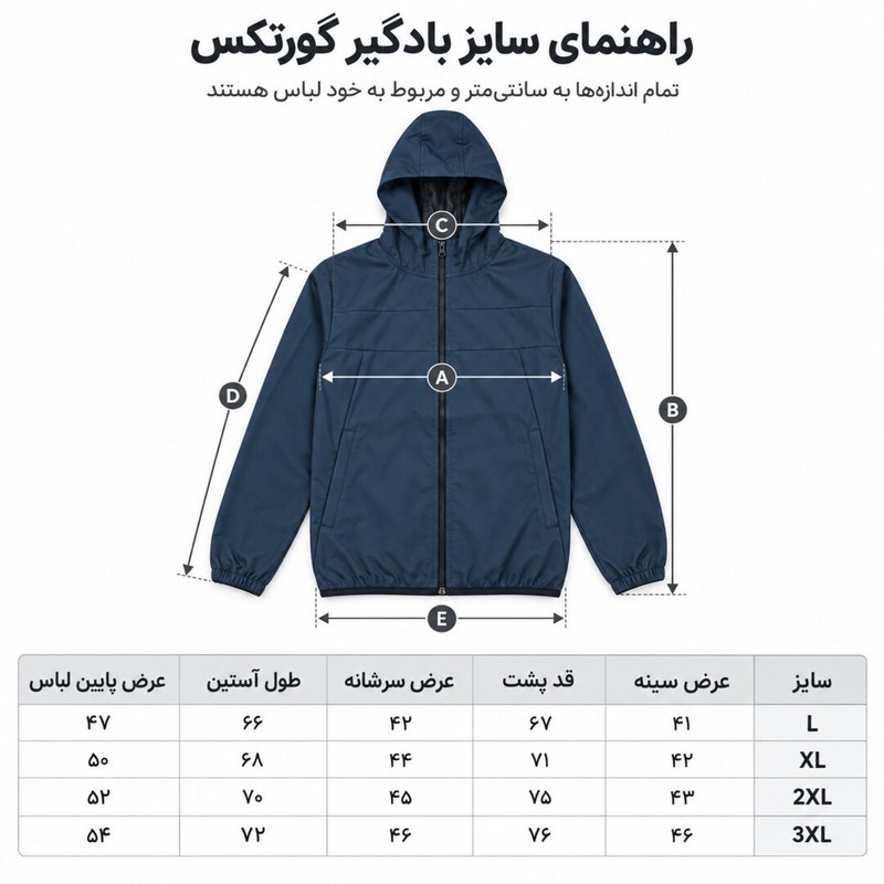 بادگیر ورزشی مردانه مدل کلاهدار ضدآب
