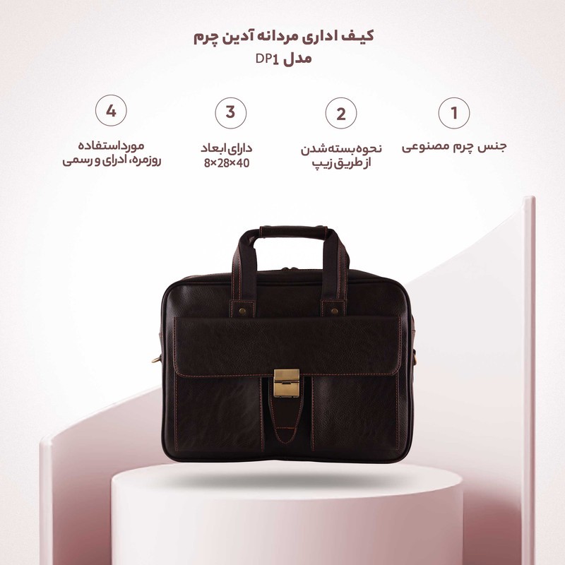 کیف اداری مردانه چرم بارز مدل DP1