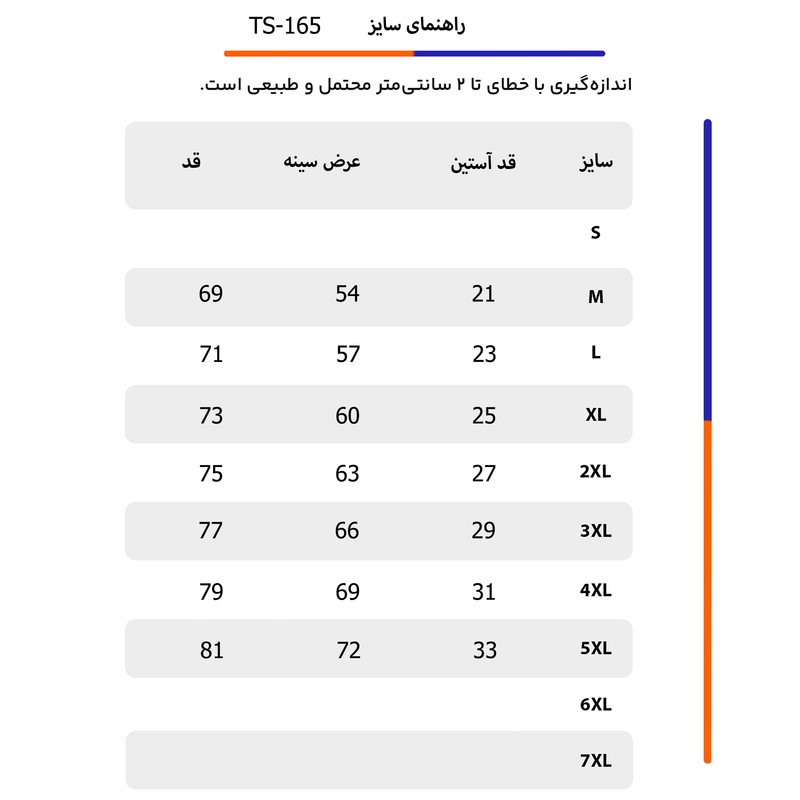پولوشرت آستین کوتاه مردانه تکنیک+07 مدل TS-165-ME