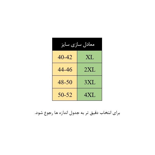 شلوار راحتی مردانه رز مدل 134
