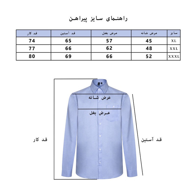 پیراهن مردانه آستین بلند مدل 1986118