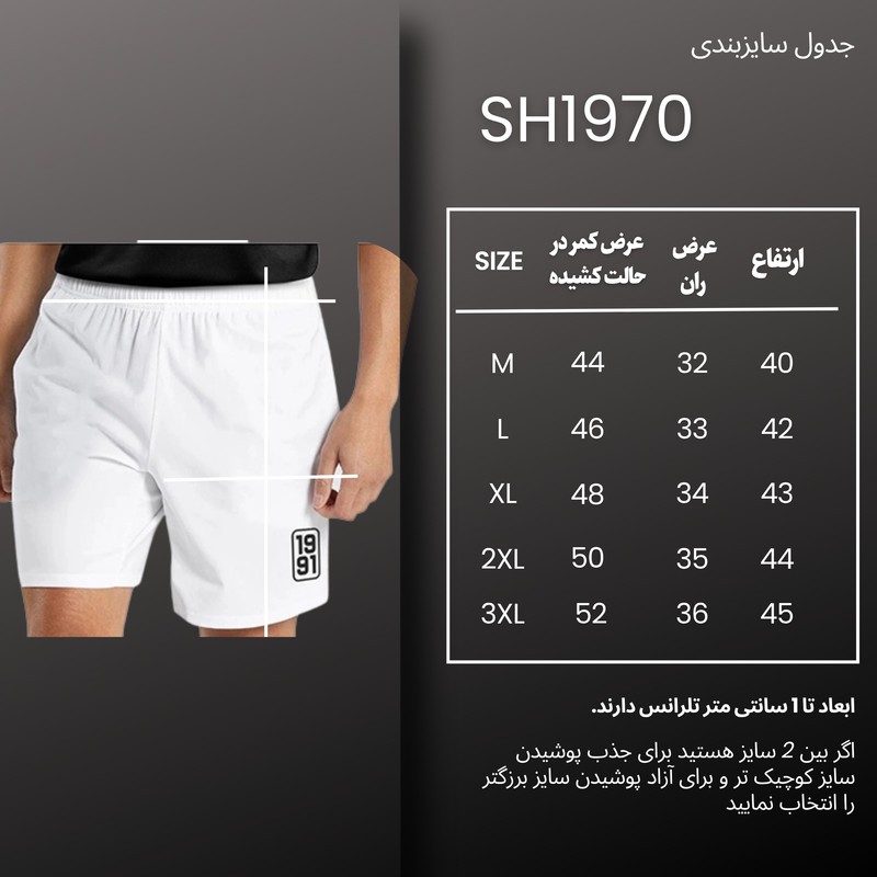 شلوارک ورزشی مردانه نوزده نودیک مدل SH1970 B