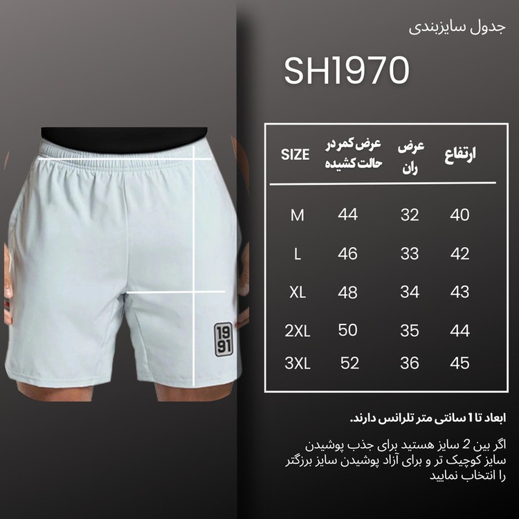 شلوارک ورزشی مردانه نوزده نودیک مدل SH1970 B