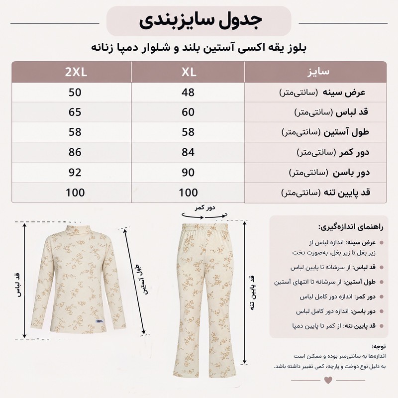ست بلوز و شلوار راحتی زنانه مدل گل کد A1111