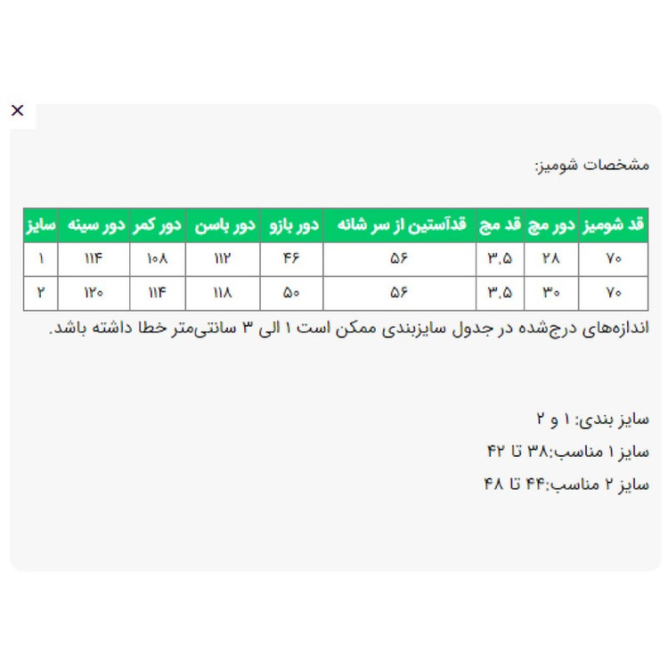 شومیز زنانه السانا مدل مالنا کد 2716