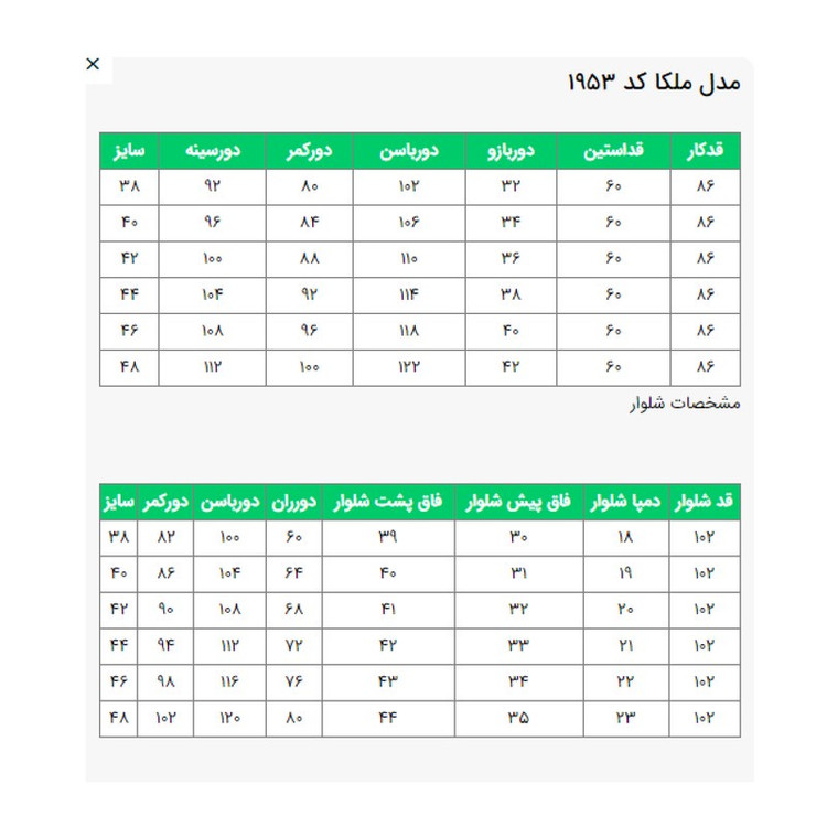 مانتو و شلوار زنانه السانا مدل ملکا کد 195301