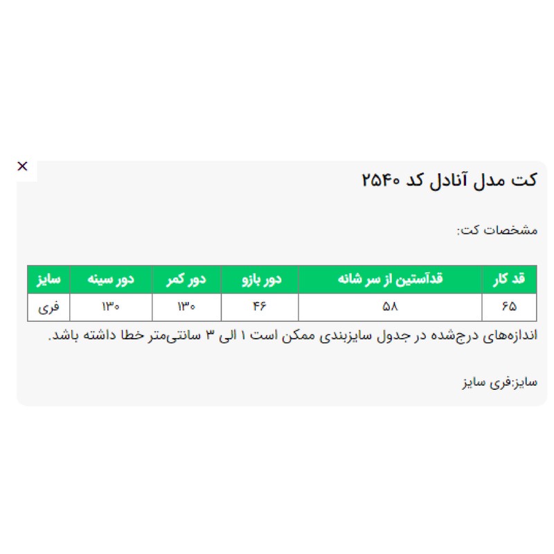 کت رسمی زنانه السانا مدل آنادل کد 254092