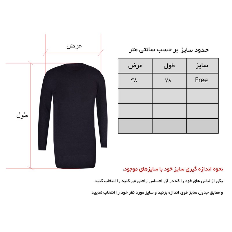 زیر سارافونی بافت زنانه کد 05-854