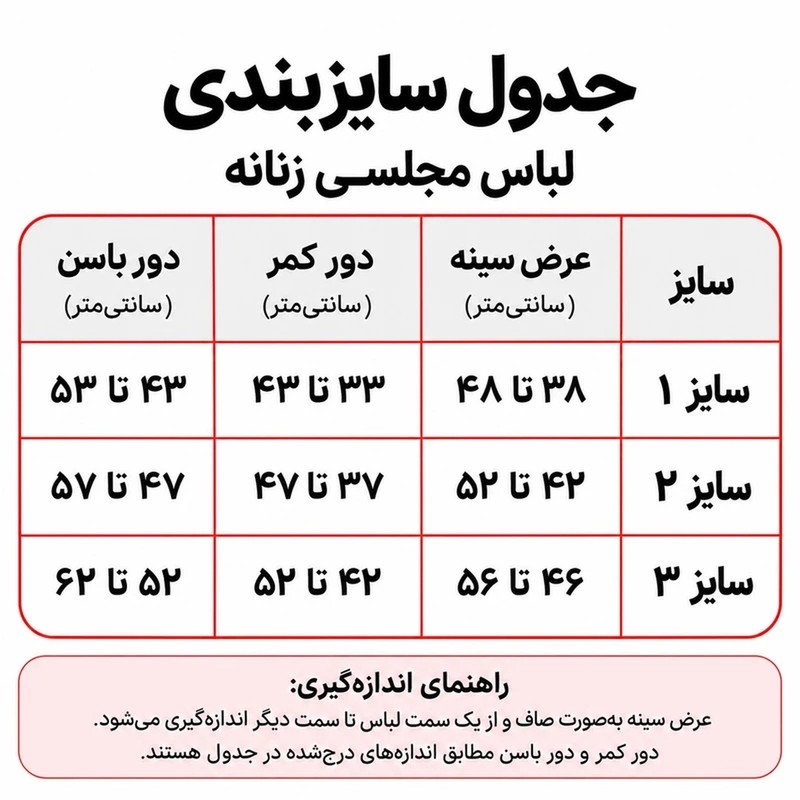 پیراهن مهمانی زنانه مدل ریحانا