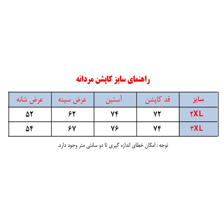 کاپشن کوتاه مردانه شمعی مدل Da-Km-BO-Co-Me-2026 1005