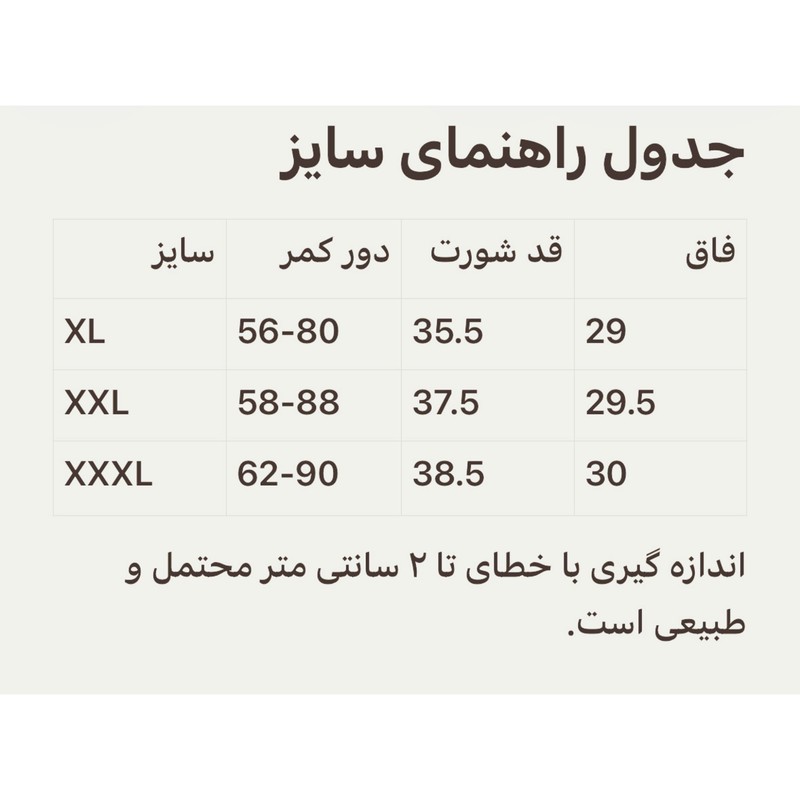 شورت باکسر مردانه مدل یکتا Fa