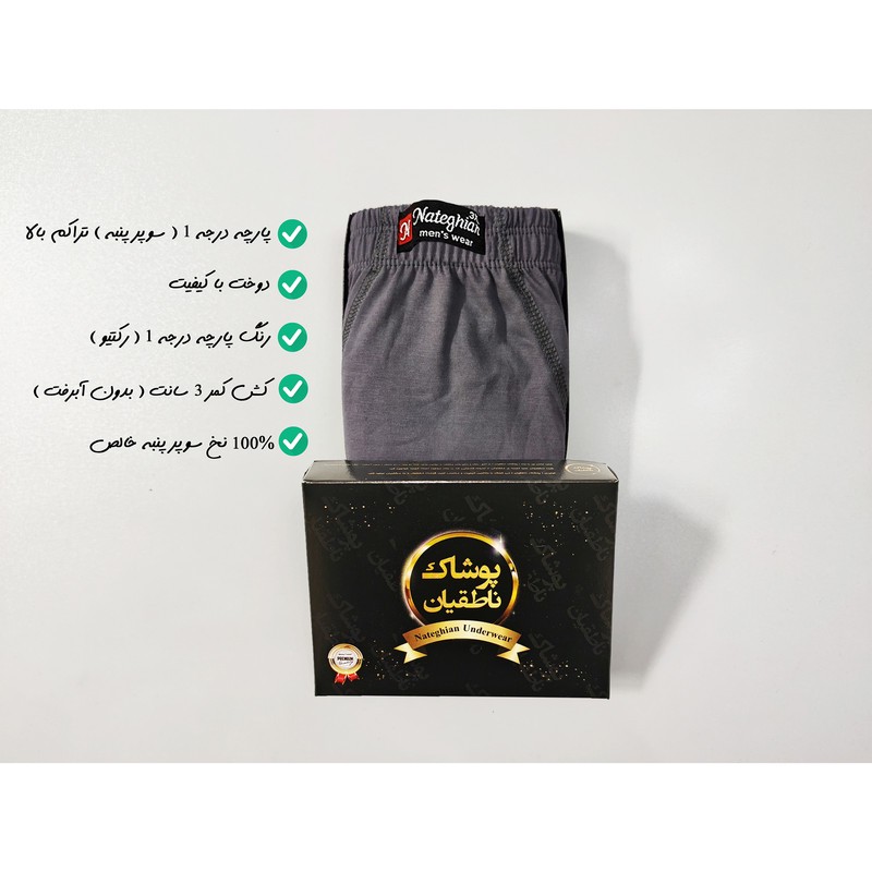 شورت مردانه پوشاک ناطقیان مدل پادار سوپر نخ پنبه کد 26