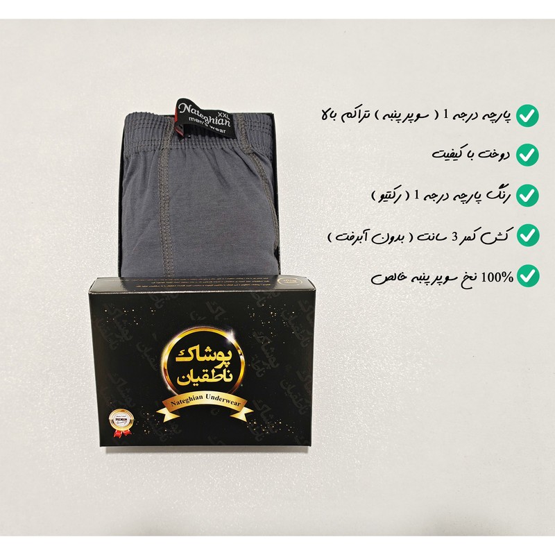 شورت مردانه پوشاک ناطقیان مدل سوپر نخ پنبه کد 03