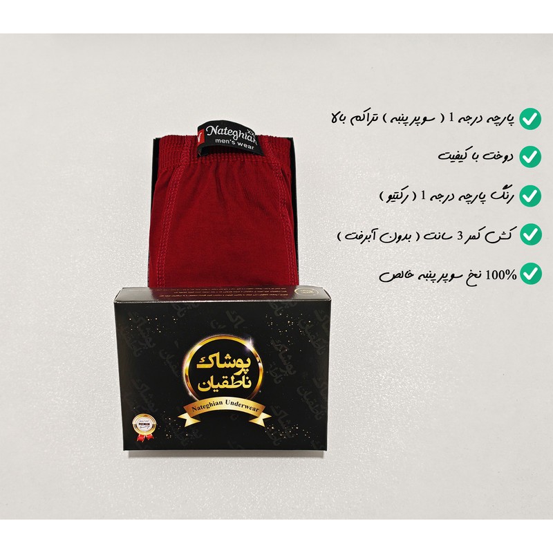 شورت مردانه پوشاک ناطقیان مدل سوپر نخ پنبه کد 03