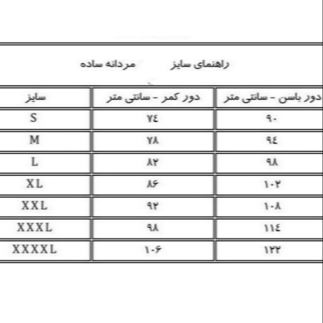 زیرپوش آستین دار مردانه مدل 1142