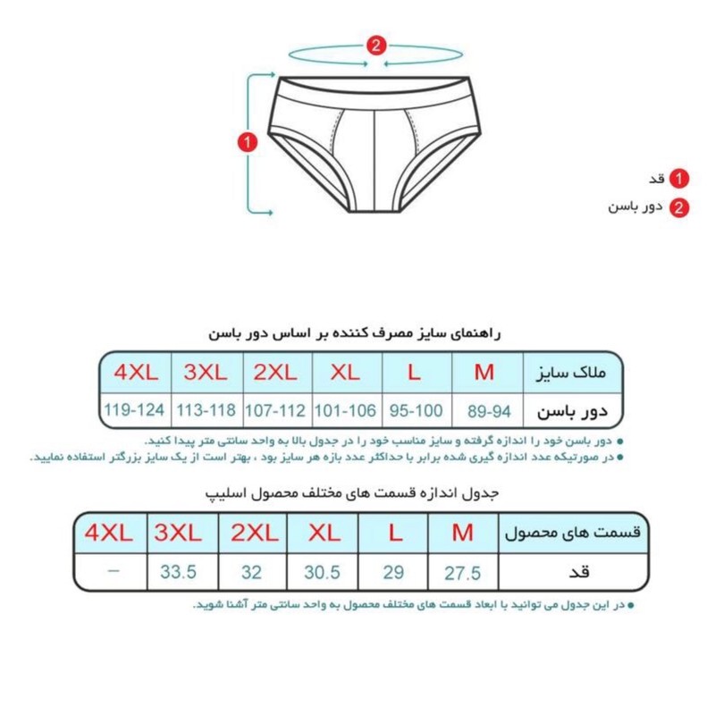 شورت اسلیپ مردانه تولیدی پاران مدل اقتصادی 88