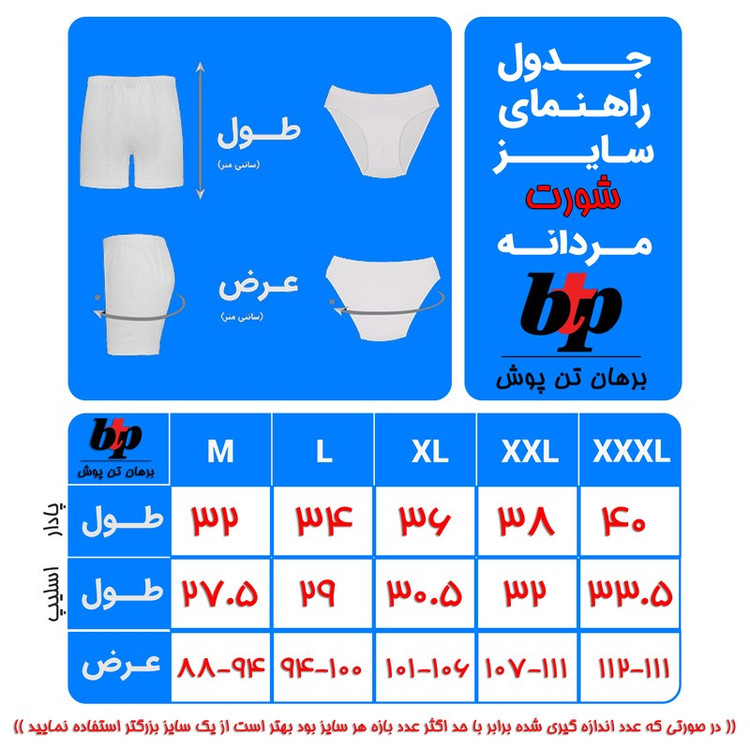 شورت مردانه برهان تن پوش مدل اسلیپ 4-03