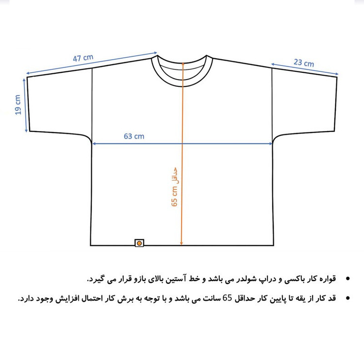 تی شرت اورسایز مردانه مدل باکسی ساده
