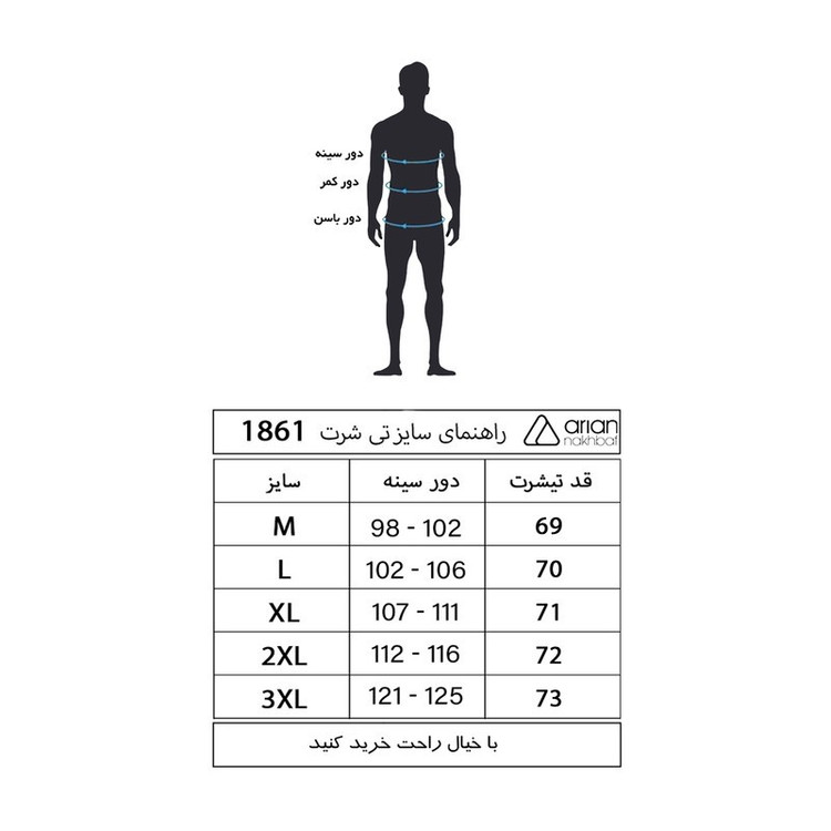 تیشرت آستین کوتاه مردانه آریان نخ باف مدل 1861