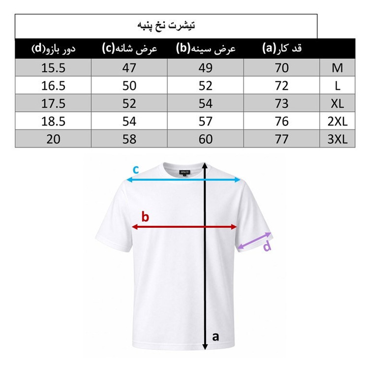 تیشرت آستین کوتاه یقه گرد مردانه مدل 113
