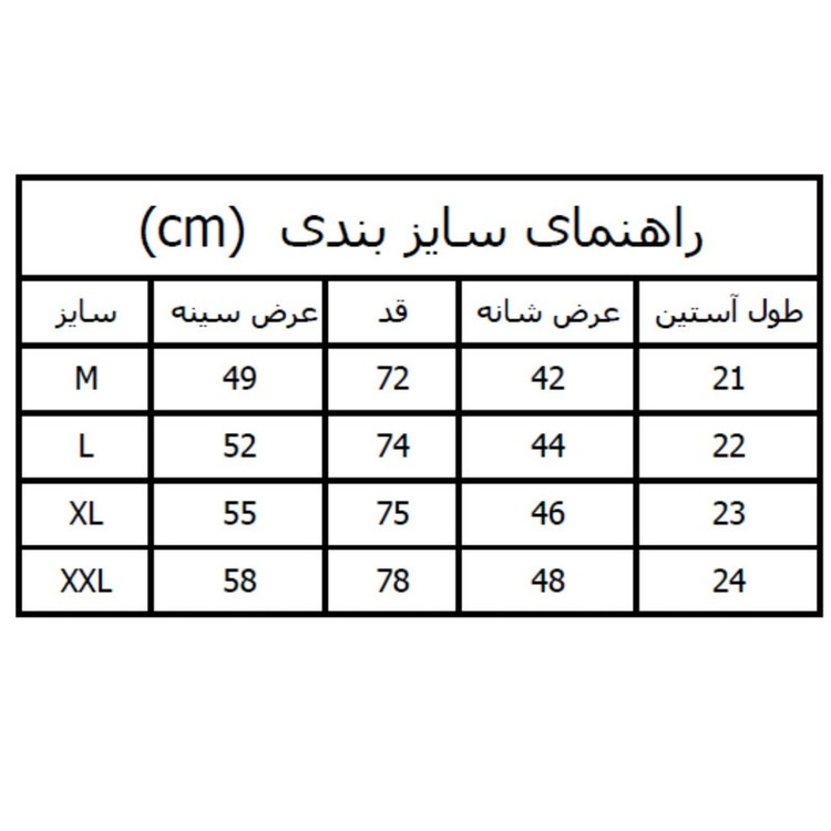 تیشرت آستین کوتاه مردانه مدل یک رو پنبه