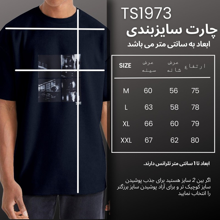 تی شرت اورسایز آستین کوتاه مردانه نوزده نودیک مدل TS1973 NB