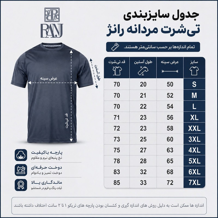 تیشرت آستین کوتاه مردانه رانژ مدل 25RA28D09M-2828-01