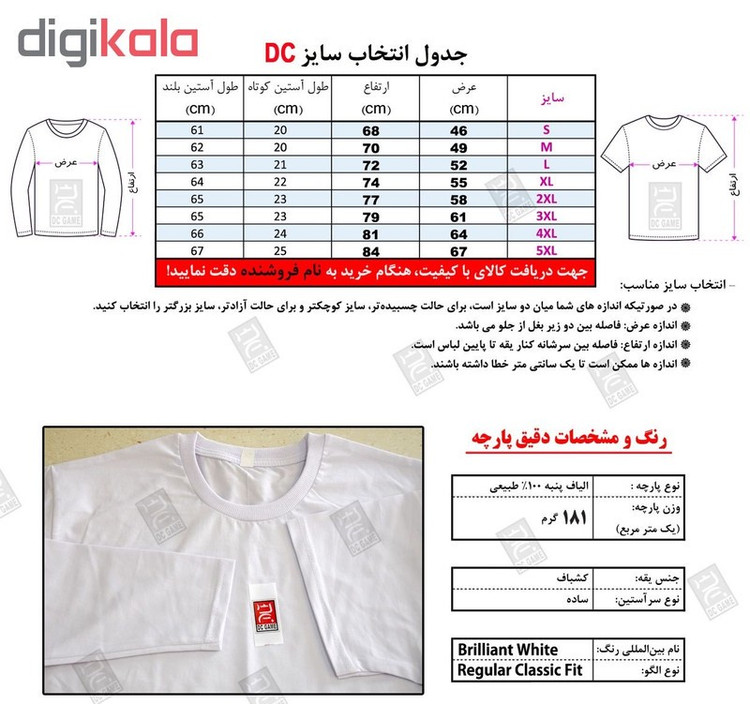 تیشرت آستین کوتاه مردانه دی سی کد DC-1BWH