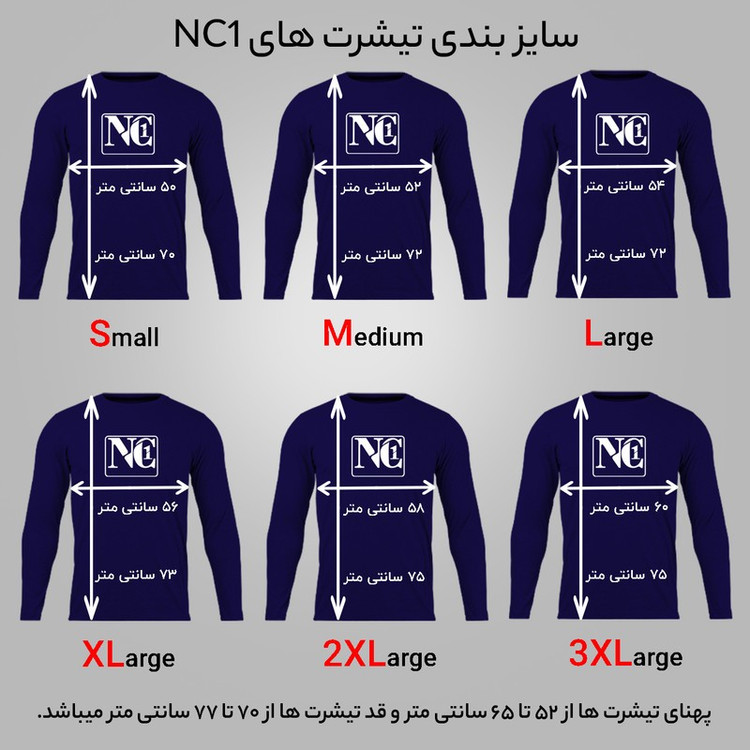 تی شرت آستین بلند مردانه مدل N1_0403_space