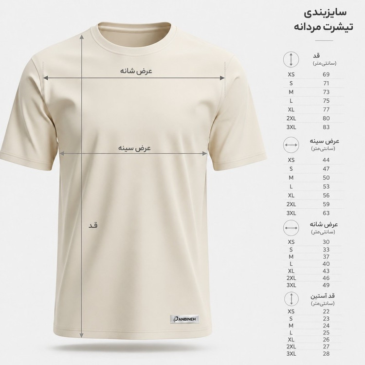 تی شرت آستین کوتاه مردانه پنبینه مدل نخ پنبه