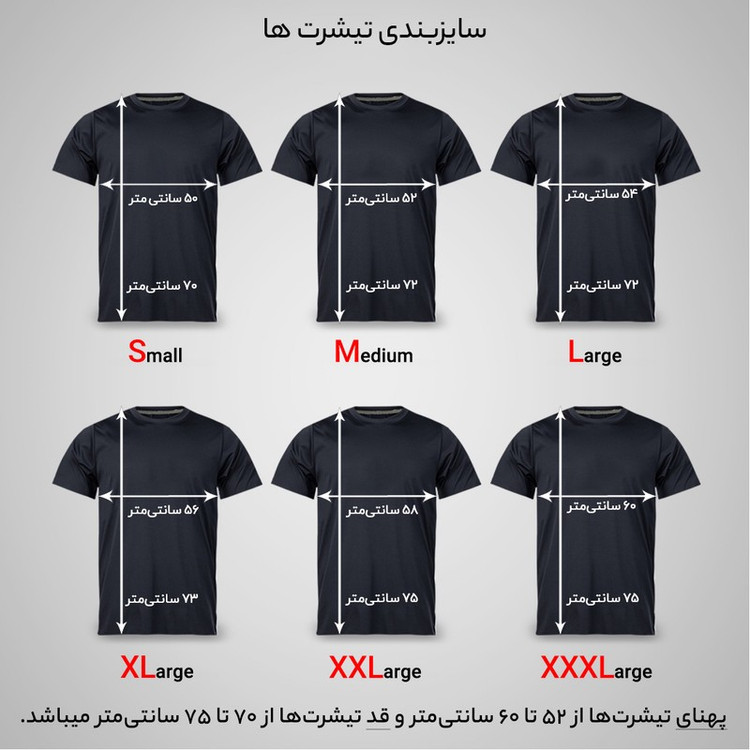 تی شرت آستین کوتاه مردانه مدل کشتی کد N1_0154