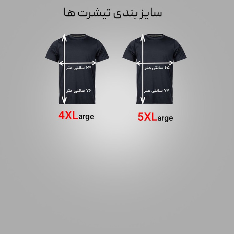 تی شرت آستین کوتاه مردانه مدل HOME_N1_0094
