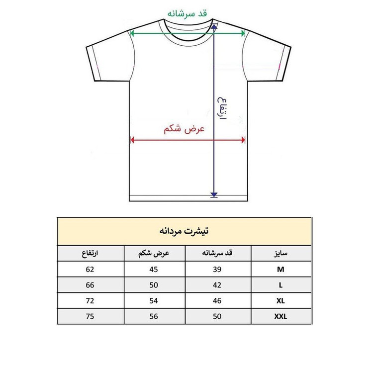 تیشرت آستین کوتاه مردانه پاد آفرین مدل بسکتبال کد 1914