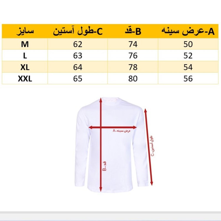 تی شرت آستین بلند مردانه مدل EIwhM162