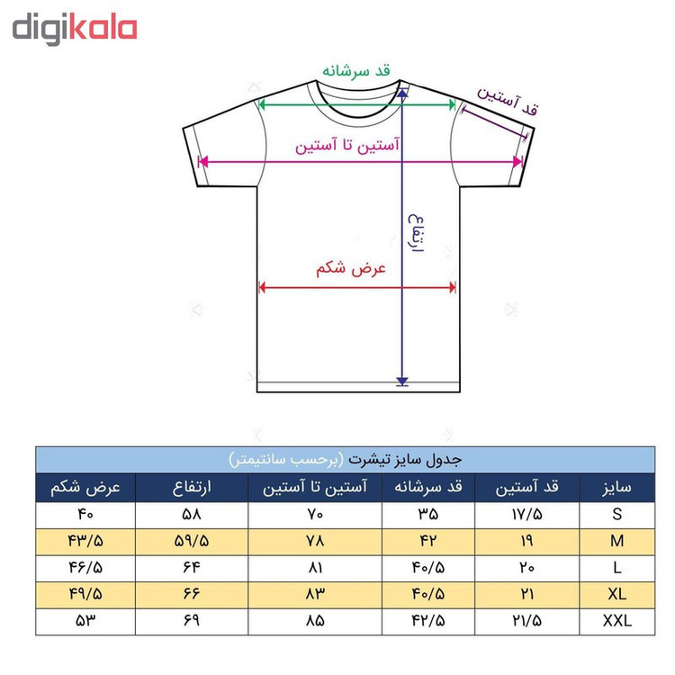 تی شرت مردانه طرح بوکس مدل t12