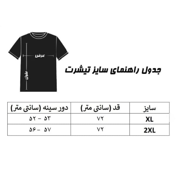 تیشرت آستین کوتاه مردانه هورا مهر مدل HM-TB-ON
