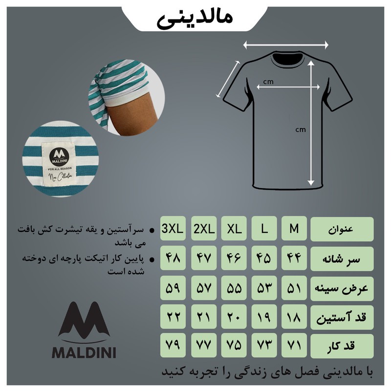 تی شرت آستین کوتاه مردانه مالدینی مدل t-449