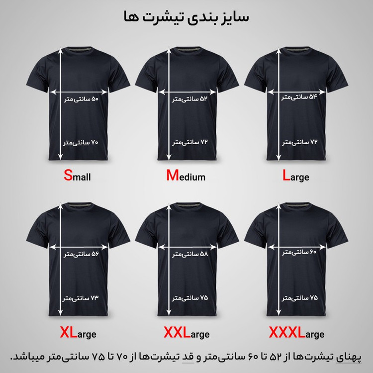 تی شرت آستین کوتاه مردانه مدل کشتی کد NC1_0375