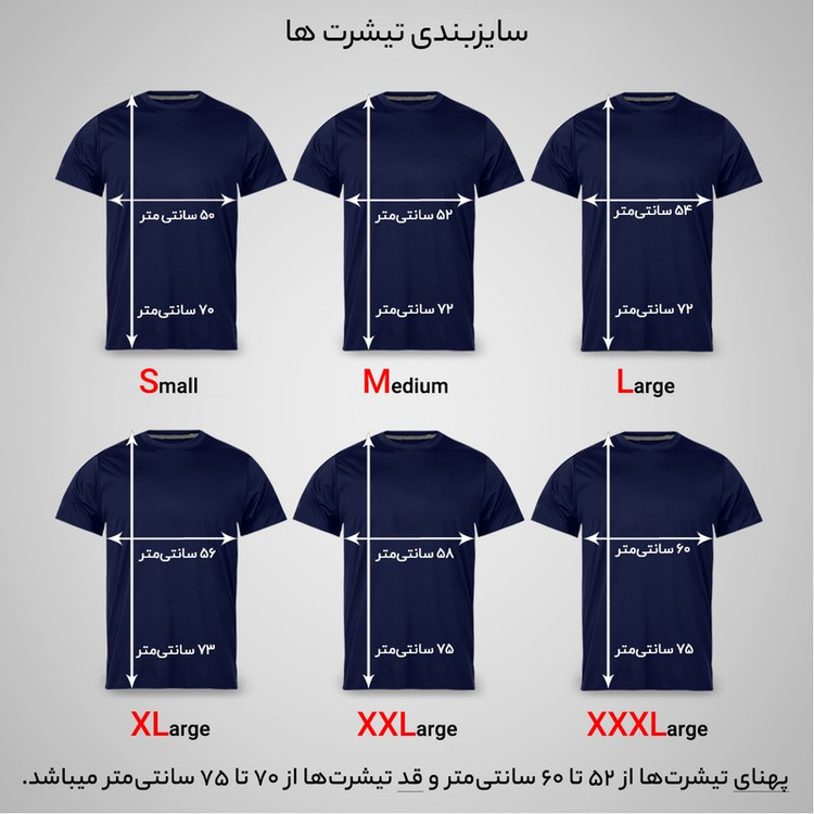 تی شرت آستین کوتاه مردانه مدل کشتی کد NC1_0153