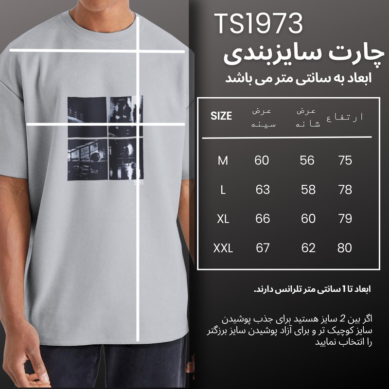 تی شرت اورسایز آستین کوتاه مردانه نوزده نودیک مدل TS1973 G